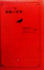 山田英夫の検索結果 ブックオフオンライン 山田英夫の検索結果 ブックオフオンライン