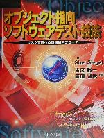 ソフトウェアテストの検索結果 ブックオフオンライン