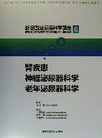 皮膚・目・耳鼻咽喉・泌尿器・産婦人科学：本・書籍：ブックオフオンライン