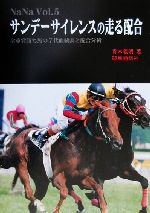 地方競馬の戦後史―始まりは闇・富山を中心に(競馬の社会