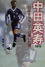 サッカー：本・書籍：ブックオフオンライン