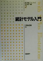 臨床試験ハンドブック デザインと統計解析 (新品) minnade-ganbaro.jp