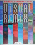 Visual Remix VJXDJソフトで映像・音楽をアートする!-(CD-ROM1枚付)
