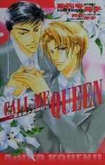 CALL ME QUEEN 女王様とお呼びッ-(オヴィスノベルズ)