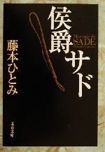 フジモトヒトミの検索結果 ブックオフオンライン