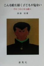 教育心理学 本 書籍 ブックオフオンライン