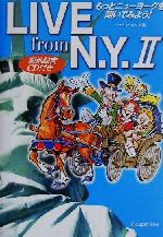 LIVE from N.Y. もっとニューヨークを聞いてみよう!-(2)(CD1枚付)