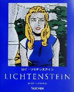 ロイ・リキテンスタイン 1923-1997-(タッシェン・ニューベーシック・アート・シリーズ)