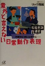 リック西尾の検索結果 ブックオフオンライン