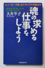 大井幸子の検索結果 ブックオフオンライン