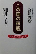 宮川俊彦の検索結果 ブックオフオンライン