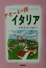 タカコ半沢 メロジーの検索結果 ブックオフオンライン