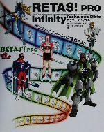 RETAS!PRO Infinityテクニックバイブル -(CD-ROM1枚付)