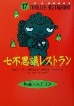 松谷みよ子の検索結果 ブックオフオンライン