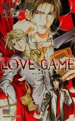 LOVE GAME -(GENKI NOVELS)