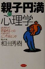 子育て 本 書籍 ブックオフオンライン