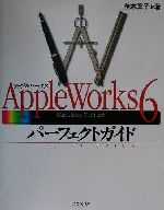 AppleWorks6パーフェクトガイド iMac&ibook Macintosh-