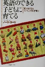 子育て 本 書籍 ブックオフオンライン