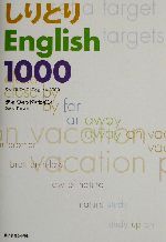 しりとりEnglish1000 -(CD付)