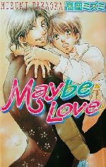 Maybe Love -(ラキアノベルズ)