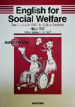 English for Social Welfare 福祉の英語-(CD1枚付)