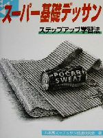 西洋画技法 本 書籍 ブックオフオンライン