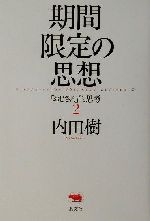 日本論 日本人論 本 書籍 ブックオフオンライン