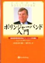 飯田恒夫の検索結果 ブックオフオンライン