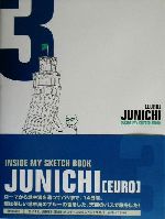 JUNICHI「EURO」 INSIDE MY SKETCH BOOK-