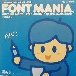 フォントマニア Yoiko no digital typo graphic design hand book-(CD-ROM付)