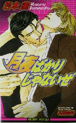岩本薫の検索結果 ブックオフオンライン