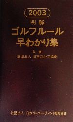 ゴルフ 本 書籍 ブックオフオンライン