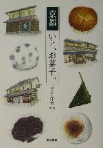 イトヲカシの検索結果 ブックオフオンライン