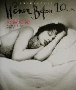 女優の朝 Women Before 10 a.m.-