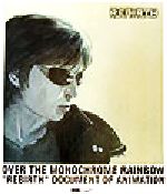 OVER THE MONOCHROME RAINBOW REBIRTH ドキュメント・オブ・アニメーション-(DVD1枚付)