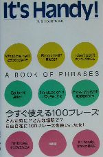 It’s Handy! 今すぐ使える100フレーズ-