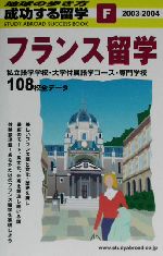 地球の歩き方 成功する留学の検索結果 ブックオフオンライン