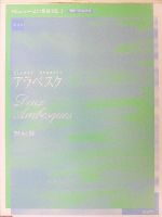 ドビュッシー・ピアノ作品全集 -アラベスク(ドビュッシーピアノ作品全集1)(1)