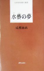 樹海の検索結果 ブックオフオンライン