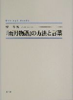 雨松の検索結果 ブックオフオンライン