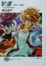 麻生俊の検索結果 ブックオフオンライン