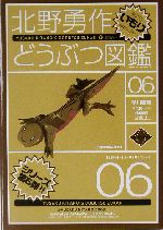 北野勇作の検索結果 ブックオフオンライン