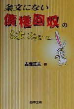 買取価格検索｜ブックオフオンライン