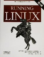 Running Linux 第4版