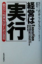 ラムチャランの検索結果 ブックオフオンライン