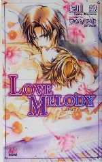 LOVE MELODY -(アルルノベルス)