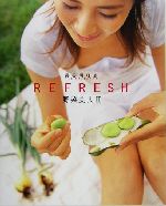 REFRESH 野菜美人-(2)