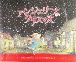 アンジェリーナのクリスマス -(講談社の翻訳絵本クラシックセレクションクラシックセレクション)