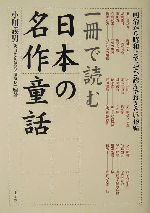 日本のアンティーク 講談社の絵本 豊臣秀吉 90 昭和13年発行 当時物