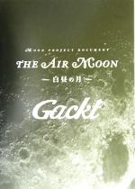 MOON PROJECT DOCUMENT THE AIR MOON 白昼の月 Gackt-(二冊セット)